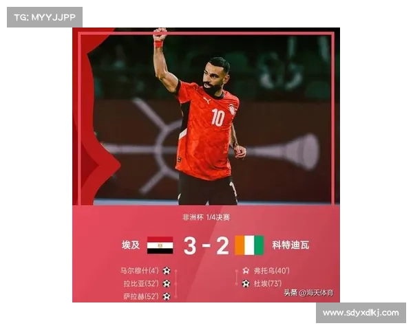 尼日利亚逆袭埃及成功夺冠 2024非洲国家杯迎来新王者