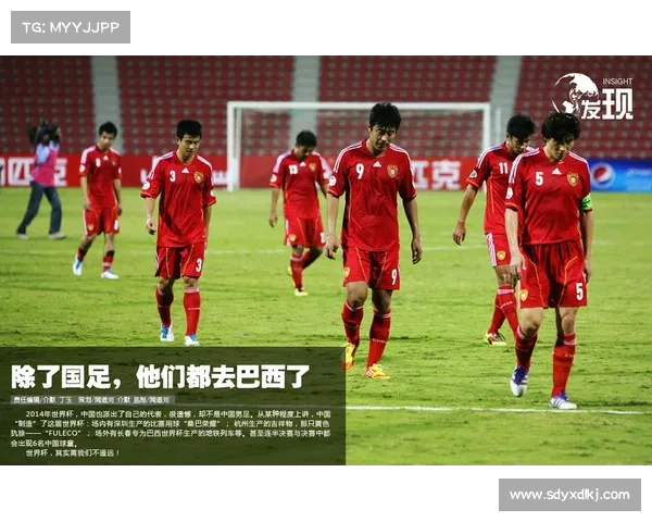 巴西国际劲旅：聚焦桑巴足球风采与世界舞台荣耀